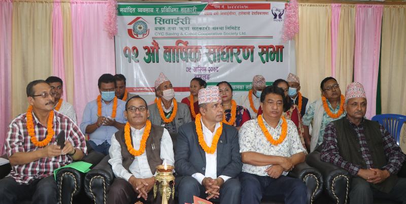 सिवाइसी साकोसको १२ ओैं साधारणसभा सम्पन्न